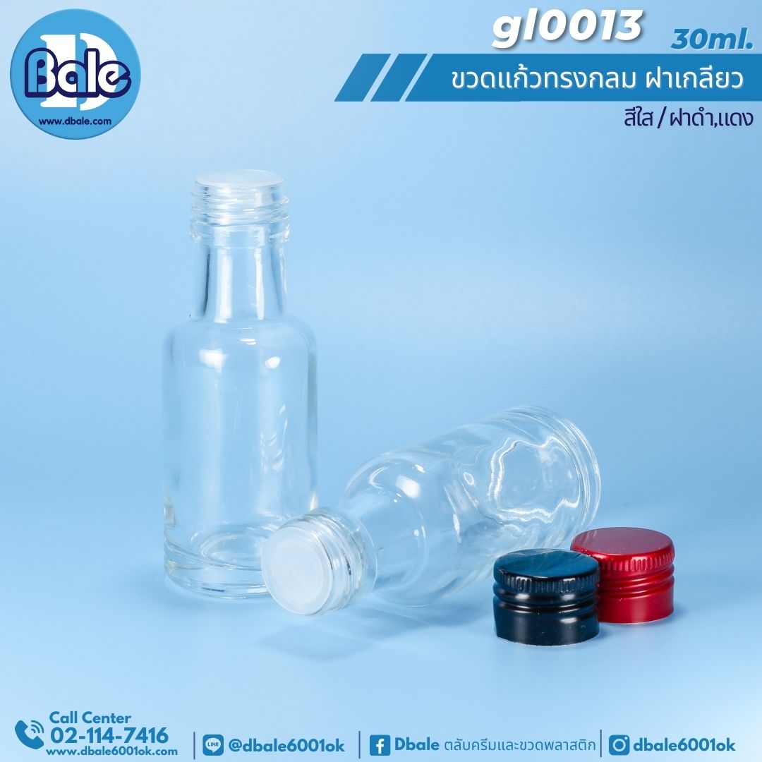 gl0013 30ml. ขวดแก้วเหล้า ทรงกลม