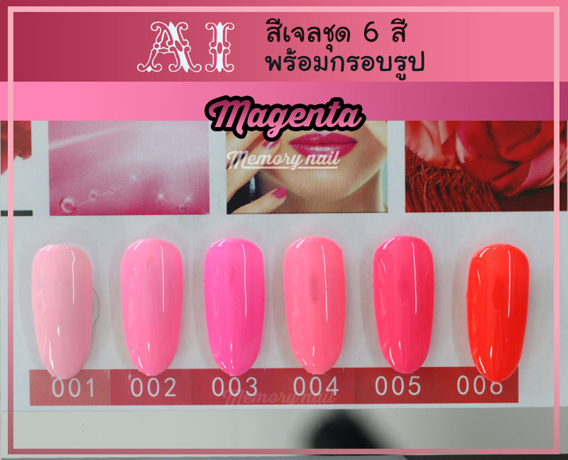 สีเจลทาเล็บ AI,สีเจล ยกเซ็ต,สีเจลขายยกเซ็ต,สีเจลทาเล็บ ราคาถูก,สีเจล 6สีราคาถูก