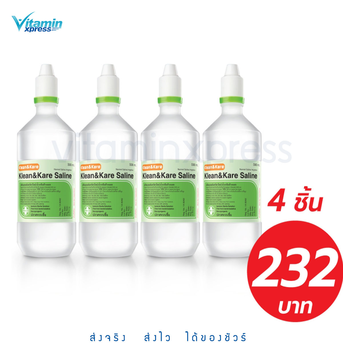 ***แพ๊ค 4 จำนวนจำกัด**น้ำเกลือ Klean&Kare Saline 500 ml