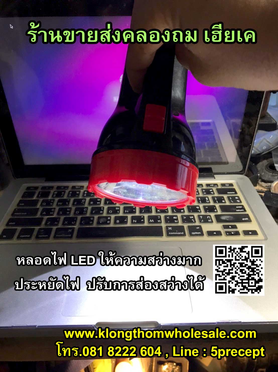 ไฟฉาย LED YG-5515 ไฟฉายหลอด LED 1 ดวง ชาร์จไฟบ้านได้ YG5515