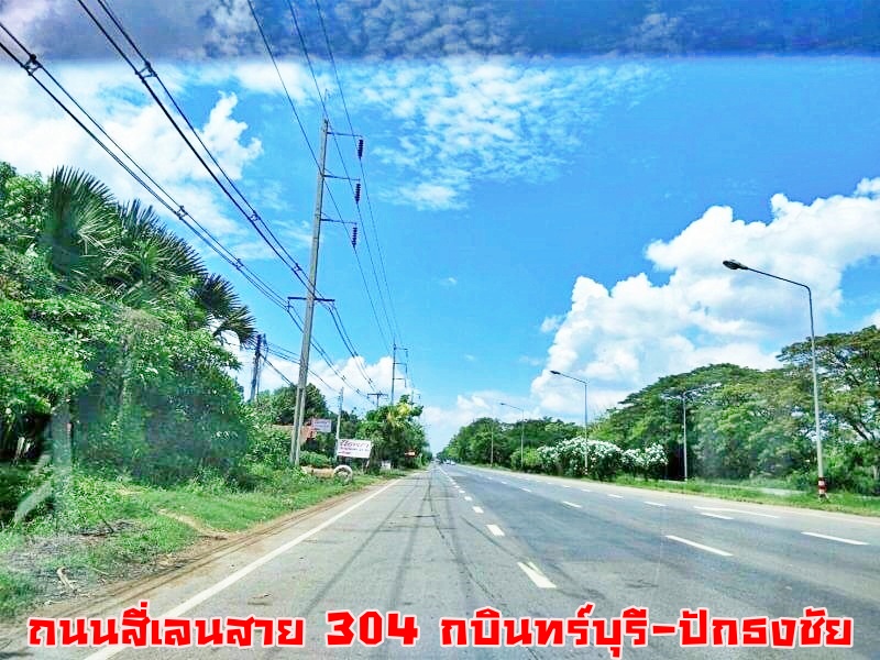 { ติดทรัพย์ } ขายที่ดินโคราช 346 ไร่ 2 งาน ไร่ละ 1.3 ล้าน ติดถนนสี่เลนสาย 304 กบินทร์บุรี-ปักธงชัย ที่สวย ด้านหน้าติดถนนสี่เลน ด้านหลังภูเขา เหมาะทำโครงการต่างๆ