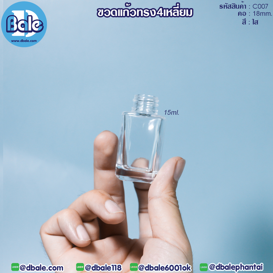 C007 15ml. ขวดแก้วทรงสีหลี่ยม ไหล่ตรง สีใส
