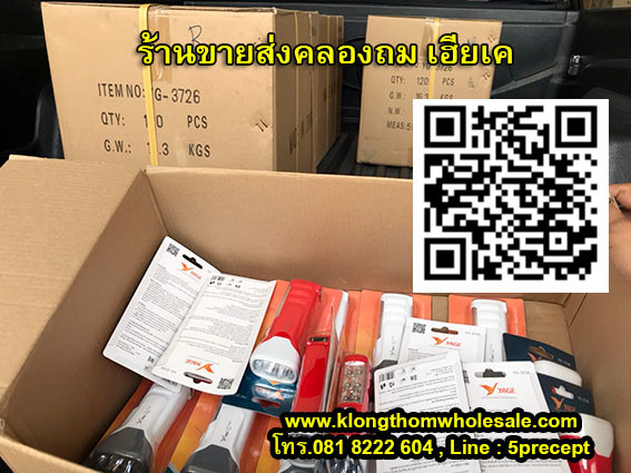 NSB ไฟฉาย LED รุ่น NSB-3726-white