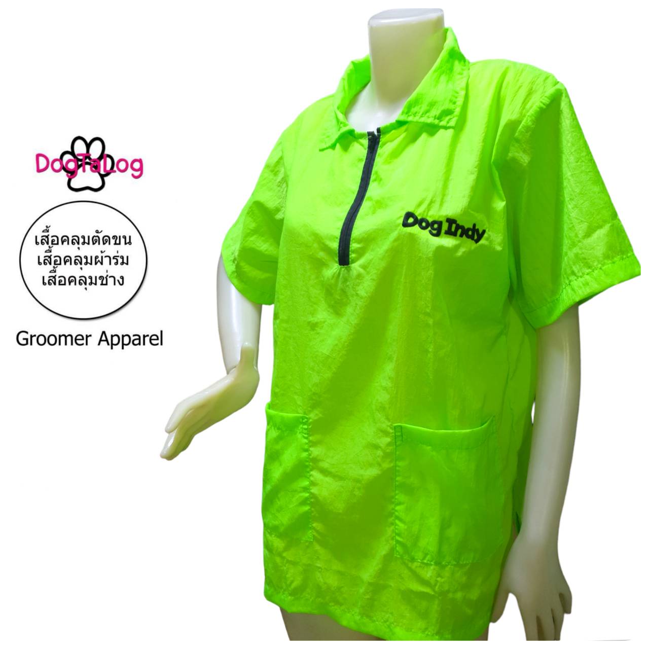 Dogtalog Groomer Apparel เสื้อคลุมผ้าร่ม เสื้อคลุมตัดขน เสื้อคลุมช่าง เสื้อคลุมกันเปื้อน แบบคอปก ซิปหน้าสั้น สีเขียว