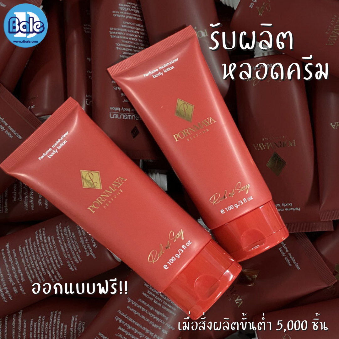 รับผลิตหลอดพลาสติก หลอดโฟม
