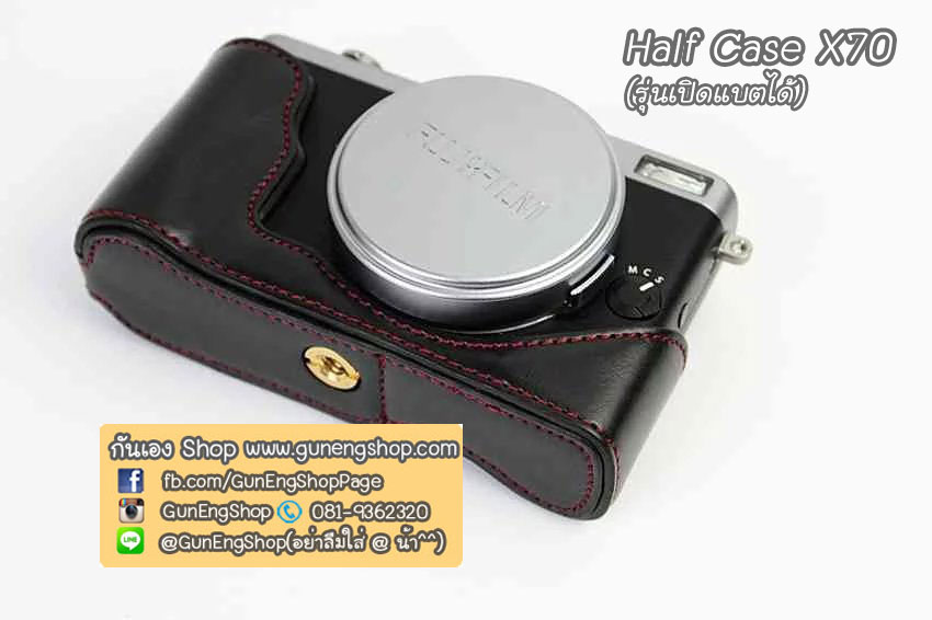 (ขายโละ) Half Case X70 ฮาฟเคสกล้องหนัง X70 รุ่นเปิดแบตได้