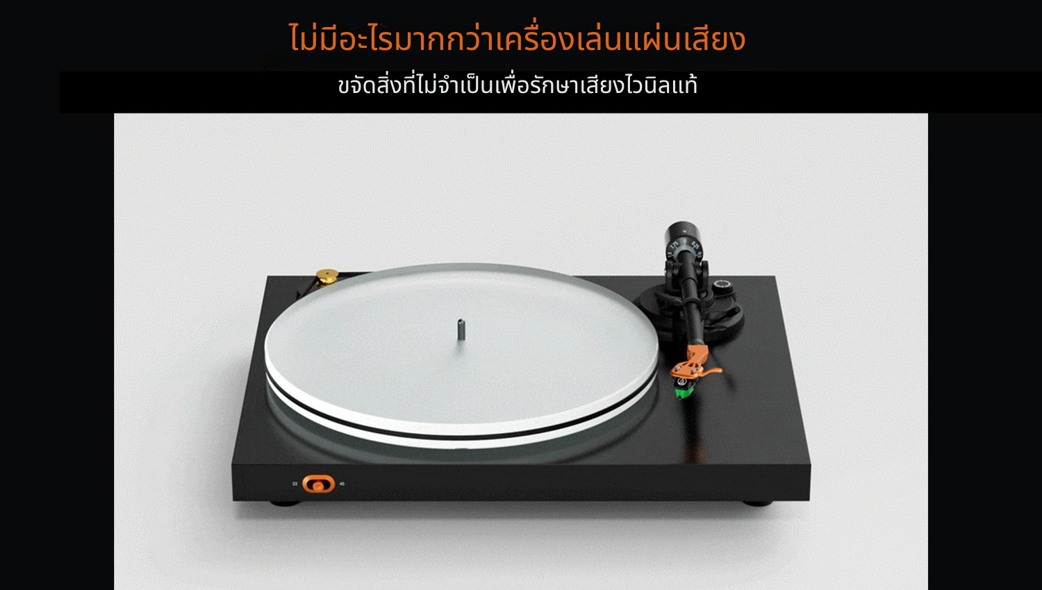 Fosi Audio Luna3 เครื่องเล่นแผ่นเสียง สำหรับคนรักแผ่นเสียงไวนิลและผู้ที่ชื่นชอบ HiFi โดยเฉพาะ ประกันศูนย์ไทย