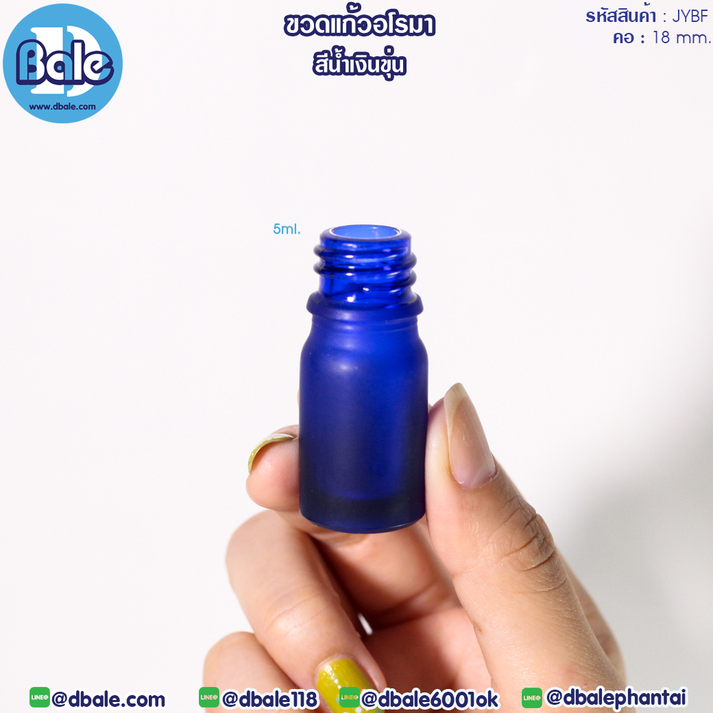 jybf 5ml. ขวดแก้วอโรมา สีน้ำเงินขุ่น