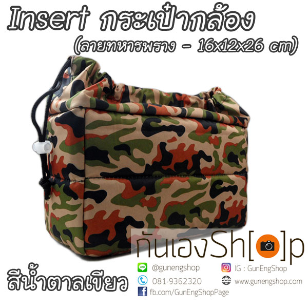 Camera Case Insert ตัวกันกระแทกด้านในกระเป๋ากล้อง รุ่นเชือกรูด ลายทหารพราง สีน้ำตาล