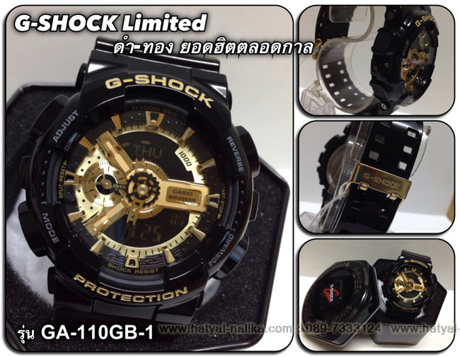 นาฬิกา คาสิโอ Casio G-Shock Limited model GB Series รุ่น GA-110GB-1A ดำ-ทอง ยอดฮิต ของแท้ รับประกัน1ปี