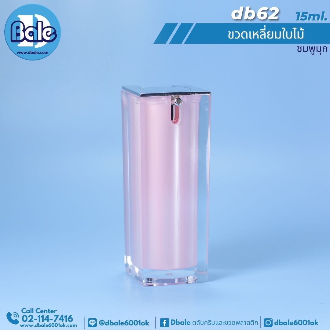 db62 15ml ขวดเหลี่ยมใบไม้ ชมพูมุก