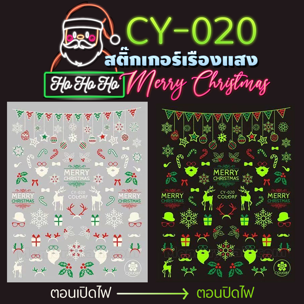 สติ๊กเกอร์ติดเล็บ เรืองแสง , สติ๊กเกอร์ เรืองแสง คริสต์มาส ,Glow christmas nail stickers,สติ๊กเกอร์ติดเล็บ