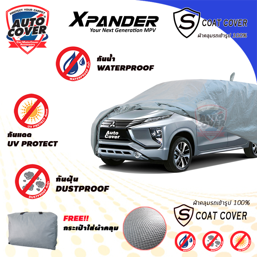 ผ้าคลุมรถเข้ารูป100% รถ MITSUBISHI XPANDER ปี 2018-2022 รุ่น S-Coat Cover