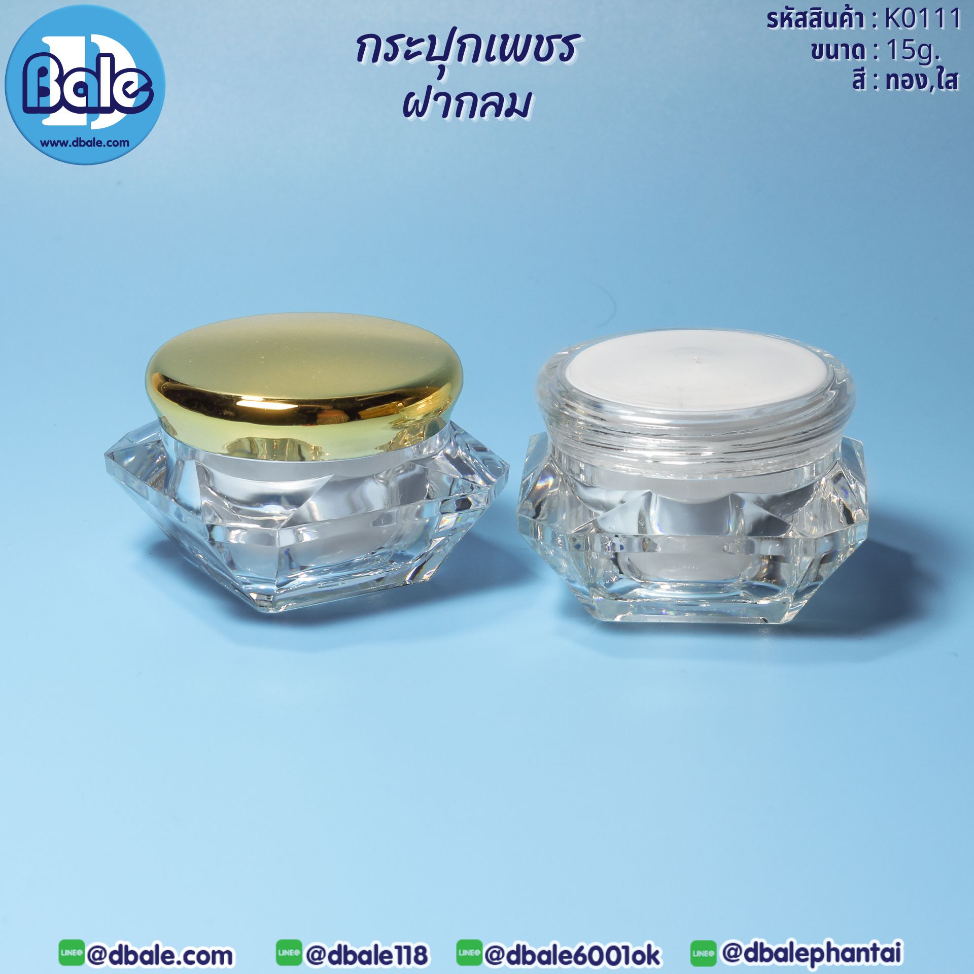 K0111 15g. กระปุกเพชรฝากลม