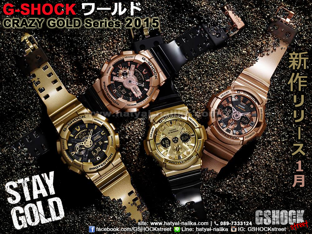 นาฬิกา คาสิโอ Casio G-Shock Limited model Crazy Gold series รุ่น GA-200GD-9B2 (หายากมาก)
