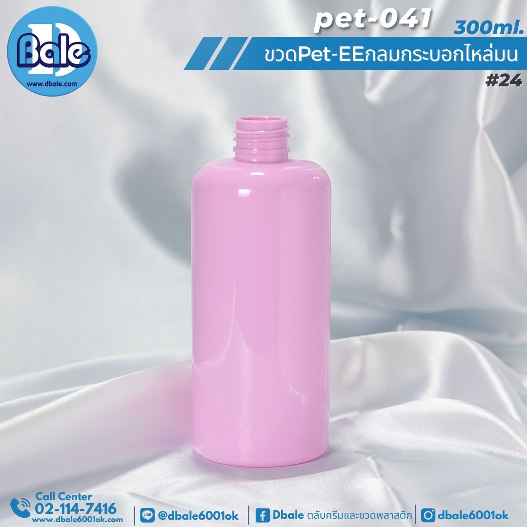 Pet-EE/Pet-041 300ml. ขวดพลาสติกทรงกลมกระบอกไหล่มน สีชมพูอ่อนทึบ