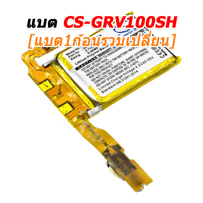 ขายแบตเตอรี่อะไหล่สำหรับเปลี่ยน Garmin Vivoactive [-แบต-]