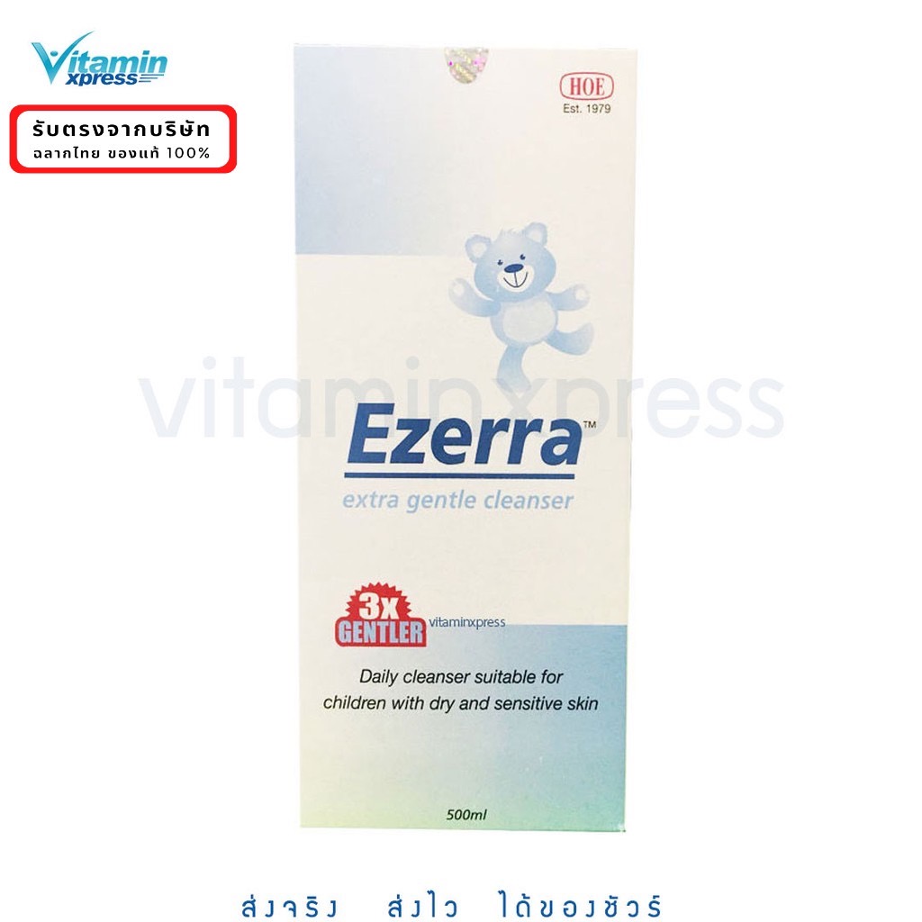 Ezerra Extra Gentle Cleanser 500 ml อีเซอร์ร่า เอ็กซ์ตร้า เจนเทิล คลีนเซอร์ 1 ขวด