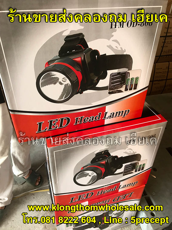 Headlamp OD-808 (1 LED) ใส่ถ่าน AA3ก้อน