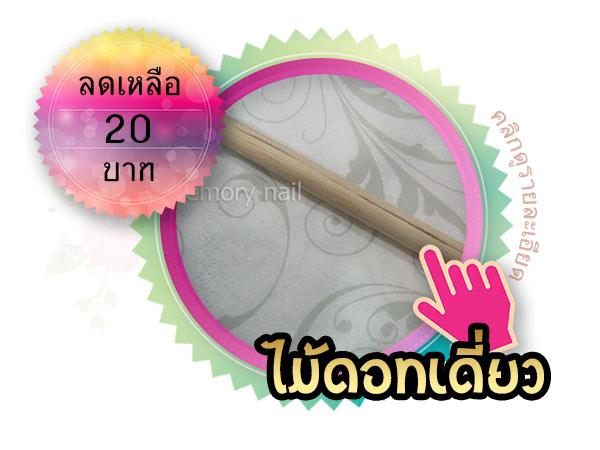 อุปกรณ์ทำเล็บ,อุปกรณ์ทำเล็บ ราคาถูก