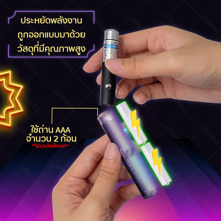 LASER ม่วง (5mw)