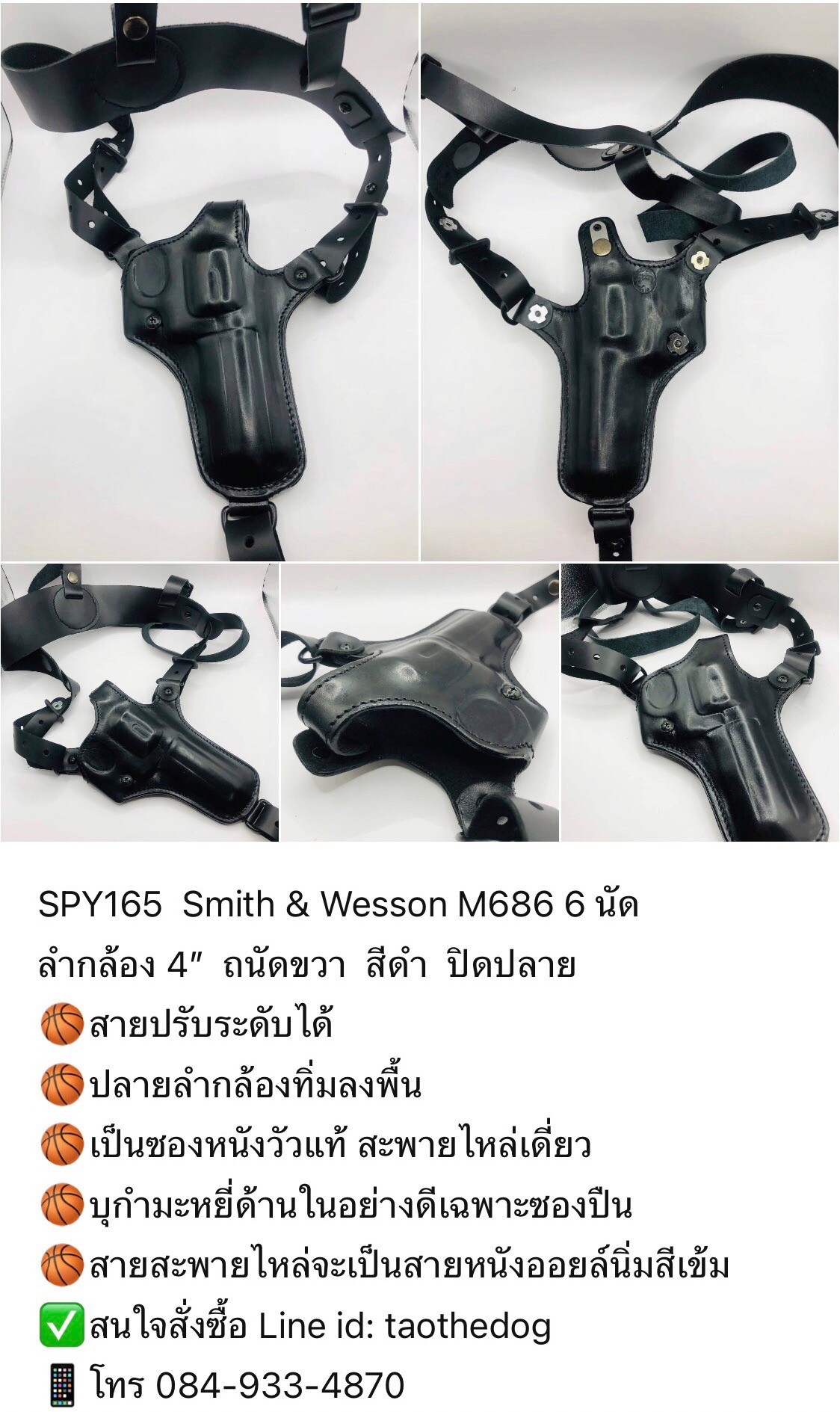 รหัสซองปืน SPY165 Smith & Wesson M686-6 .357 ลำกล้อง 4"