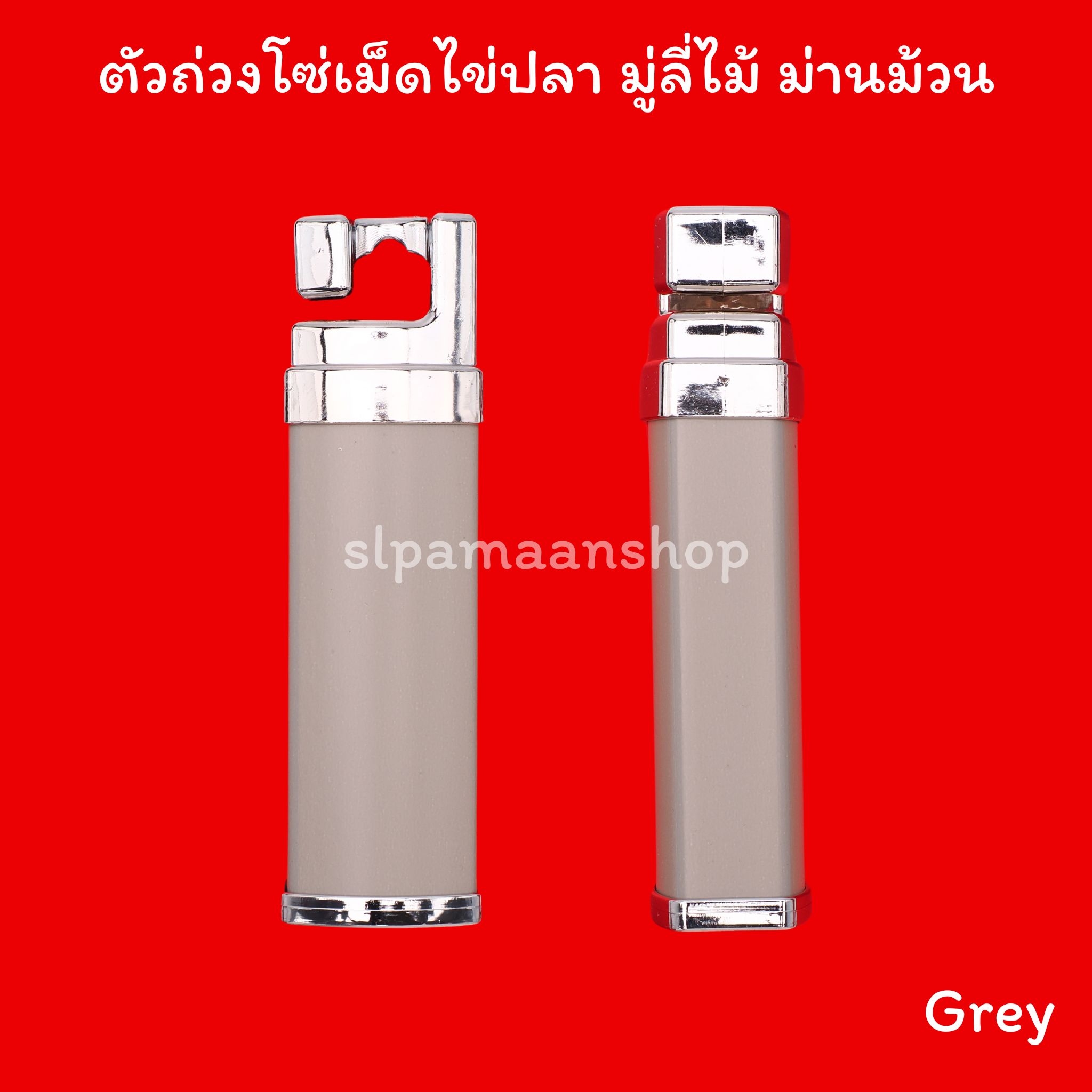 ตัวถ่วงโซ่เม็ดไข่ปลา มู่ลี่ไม้ ม่านม้วน ม่านพับ