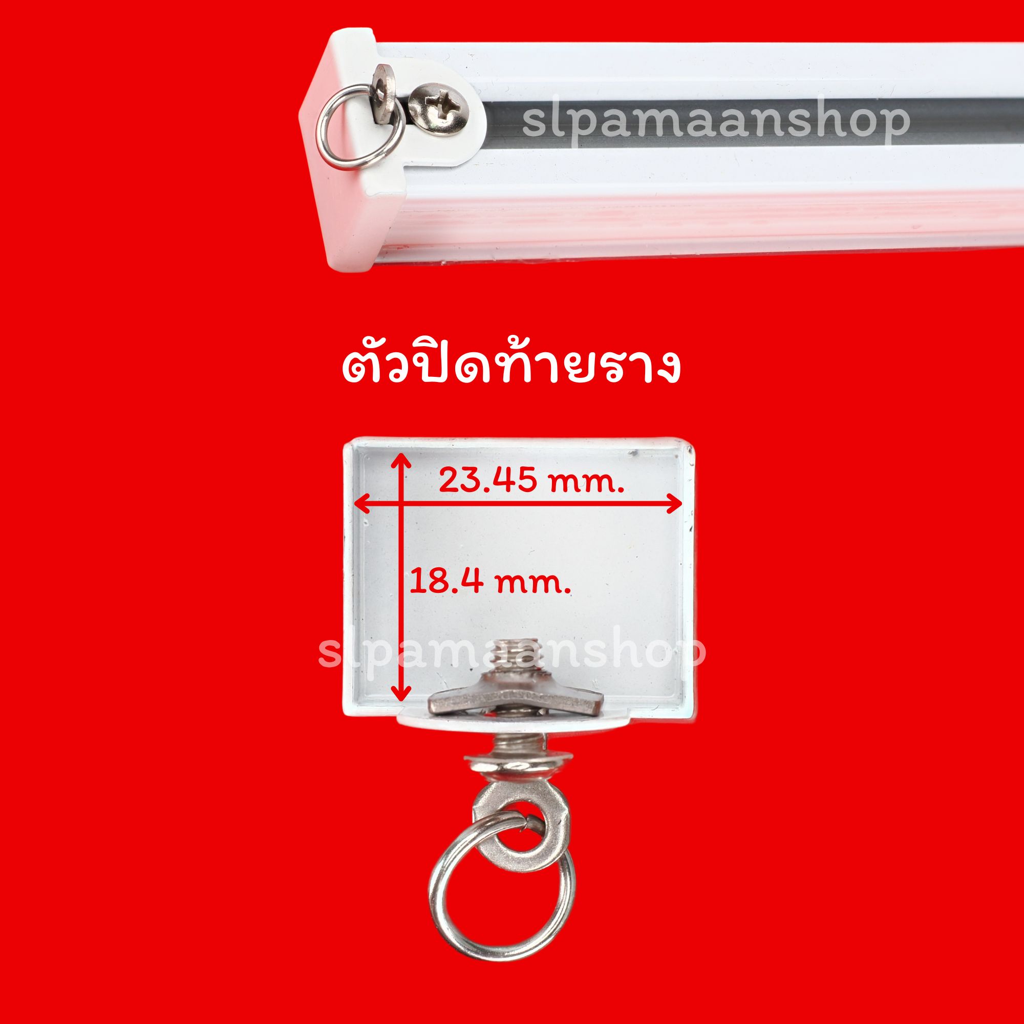 ลูกล้อรางยู, ลูกล้อผ้าม่าน, ลูกล้อรางยู ใช้สำหรับ รางผ้าม่านแบบรางยู