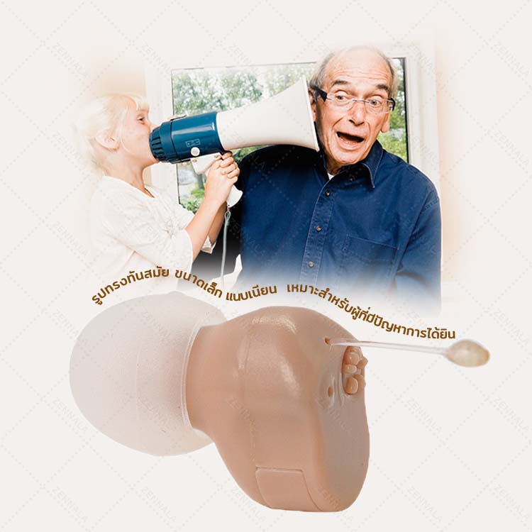 เครื่องช่วยฟัง ชนิดสอดเข้าหู 801H