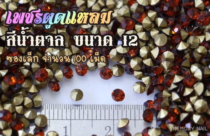 เพชรตูดแหลม,เพชรติดเครื่องประดับ,เพชรแต่งเล็บ