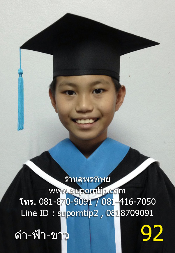 ชุดบัณฑิตน้อย ชุดครุยอนุบาล ดำ-ฟ้า-ขาว