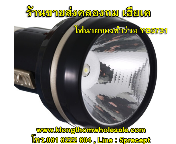 ไฟฉายของชำร่วยหลอดรุ่นใหม่YG3731