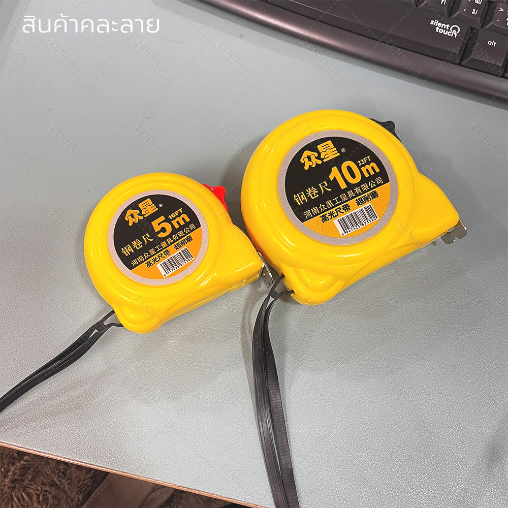 ตลับเมตร ยาว 5 เมตร , 10 เมตร