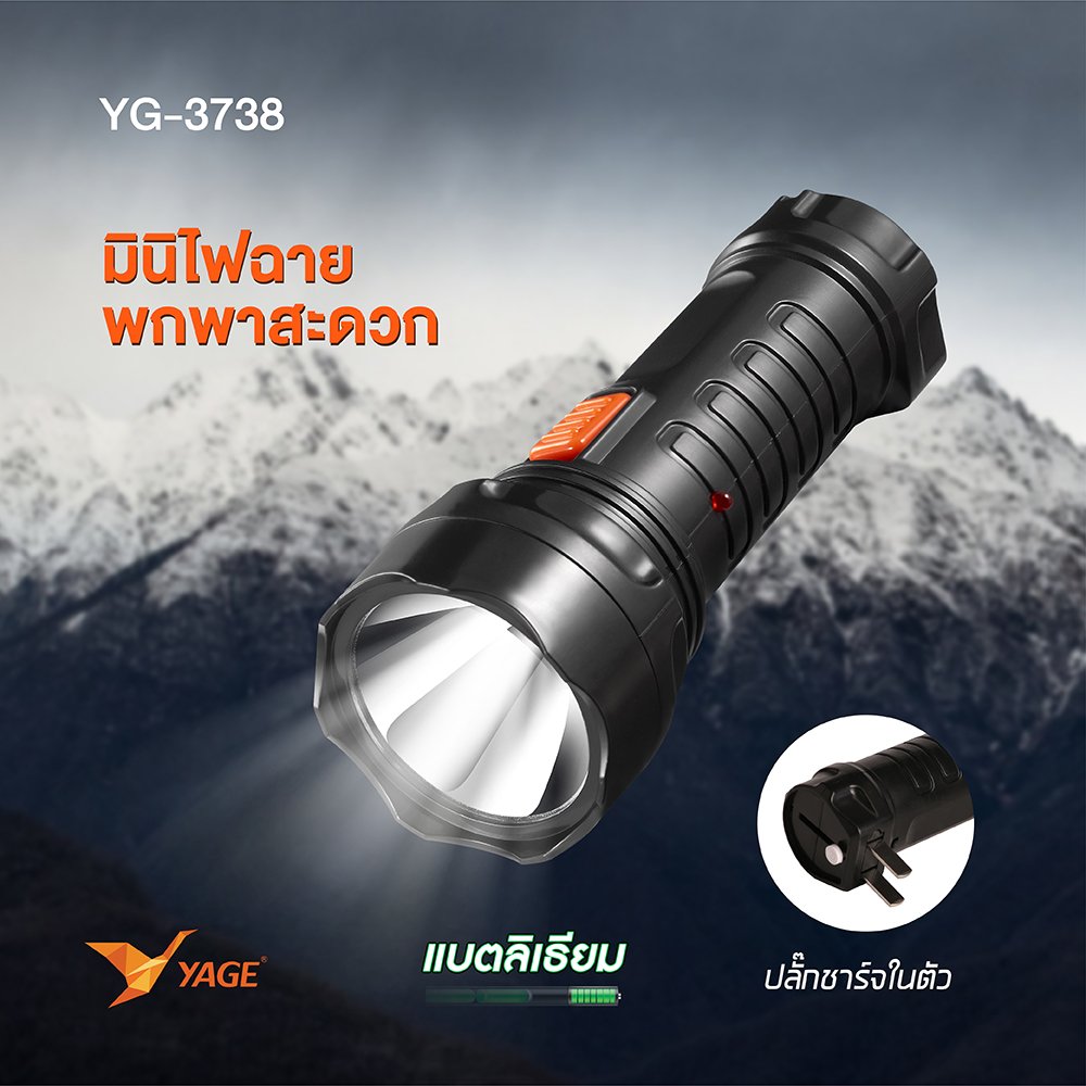 ไฟฉายของชำร่วยใช้หลอด LED 1 ดวง สว่างมาก YG3738