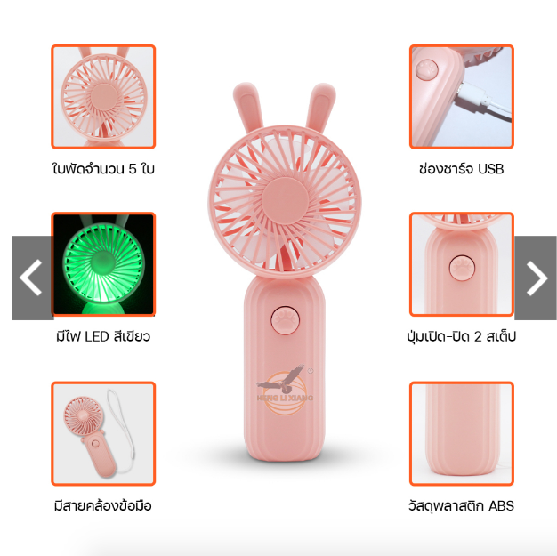 พัดลมมินิ ดีไซน์น่ารัก สามารถชาร์จ USB ได้ เล็กกะทัดรัดพกพาสะดวก Mini Portable Fan พัดลม เล็ก สีพาสเทล HL02