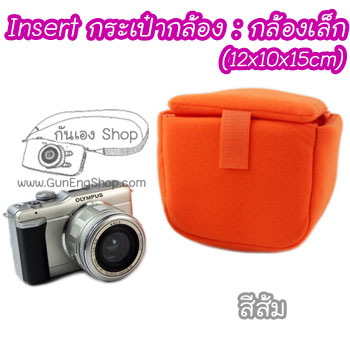 Camera Case Insert กล้องเล็ก ตัวกันกระแทกด้านในกระเป๋ากล้อง Mirrorless (Size SS) ฯลฯ
