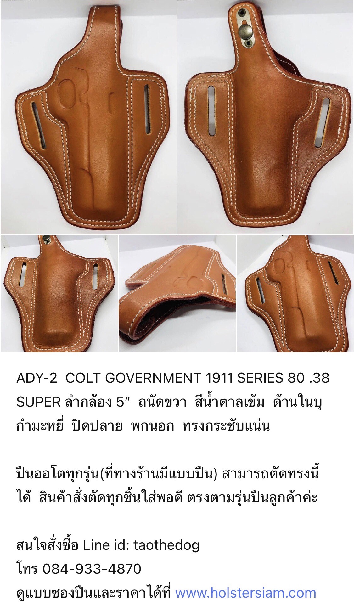 รหัสซองปืน ADY-2 COLT GOVERNMENT 1911 SERIES 80 .38 SUPER ลำกล้อง 5"