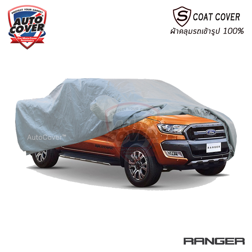 ผ้าคลุมรถเข้ารูป รถ FORD RANGER 4 DOOR ปี 2012-2020 ผ้าคลุมรถรุ่น S-Coat Cover ผ้าคลุมกันแดด กันน้ำ