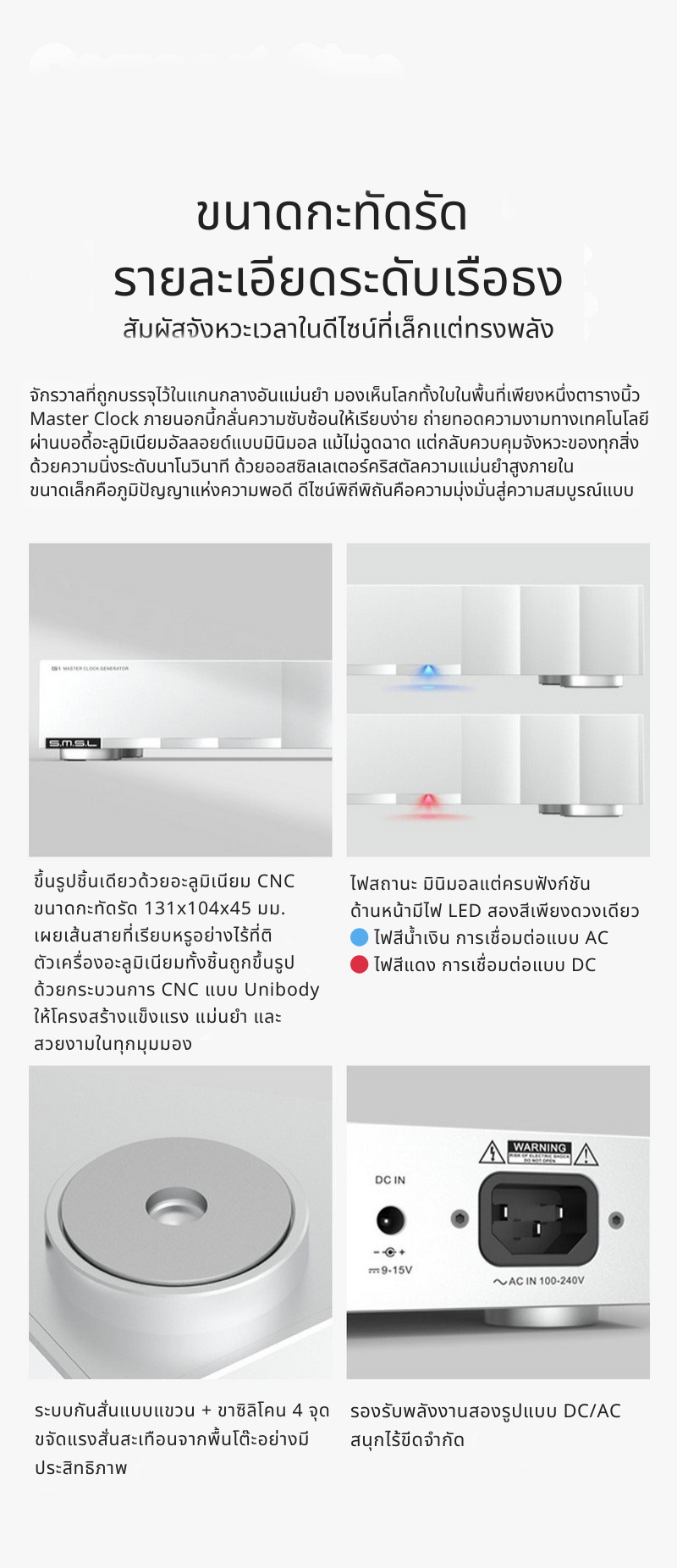SMSL G1 Master Clock สำหรับเครื่องเสียงดิจิทัล ลดการบิดเบือนเสียงต้นทาง เสียงสมจริงยิ่งขึ้น ประกันศูนย์ไทย