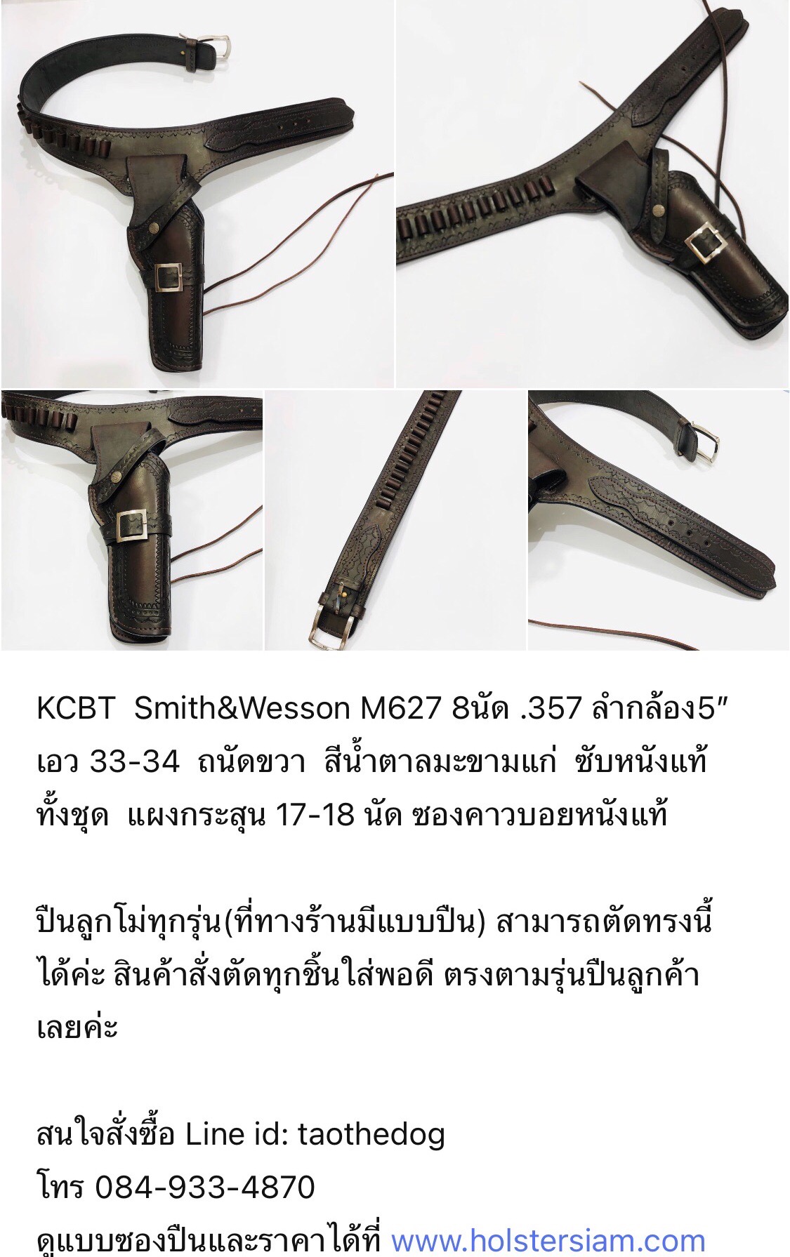 รหัสซองปืน KCBT Smith & Wesson M627 PC .357 8 นัด ลำกล้อง 5" เอว 33-34