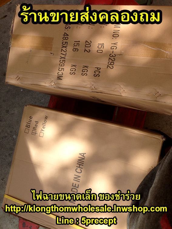 ไฟฉายหลอด LED 4 ดวง ชาร์จไฟบ้านได้เปิดติดต่อ20ชม. YG3292