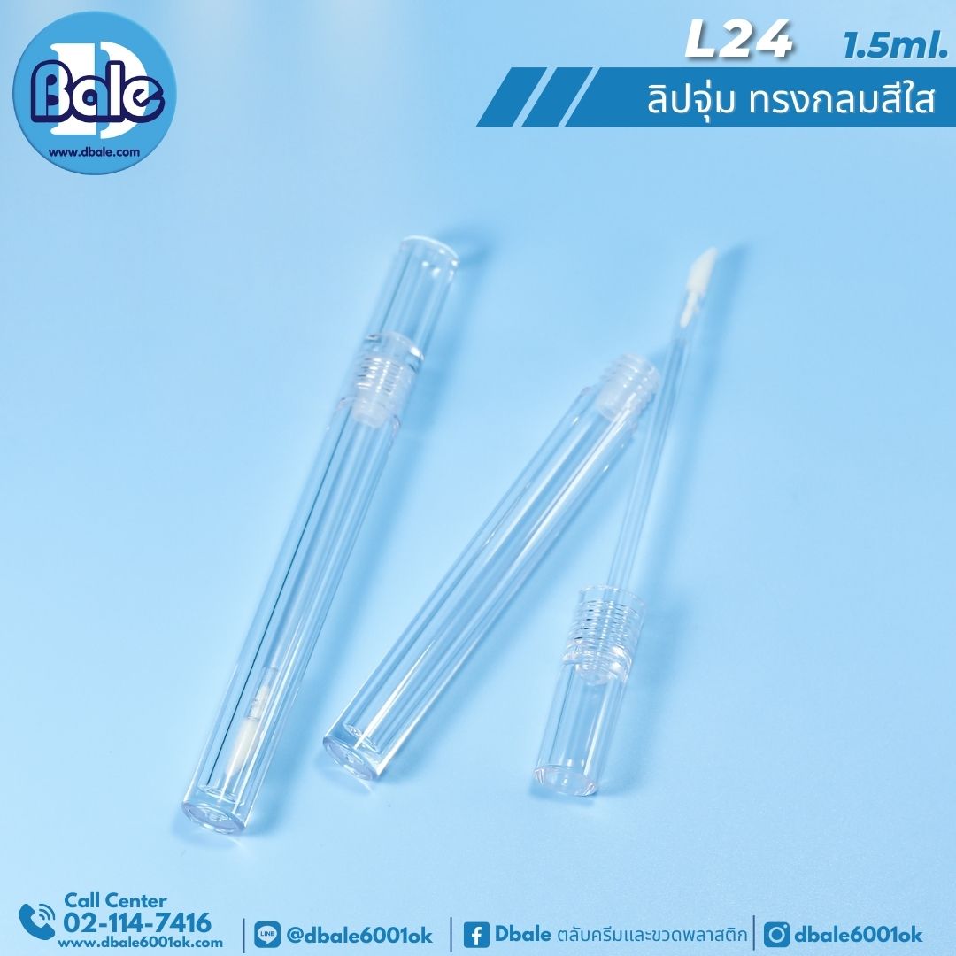 L24 ลิปจุ่ม ทรงกลมสีใส สีใส 1.5ml