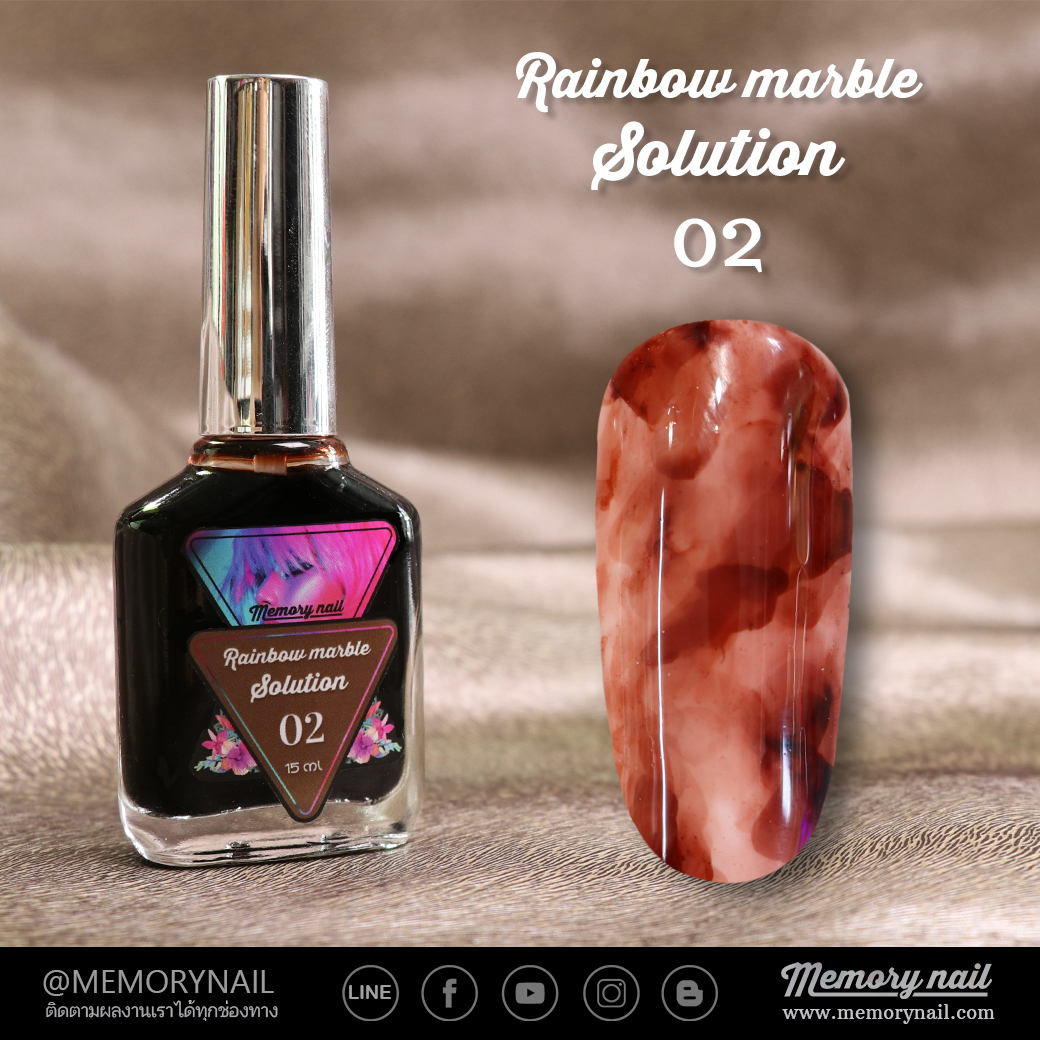 น้ำยาหินอ่อน Rainbow marble Solution รหัส 02 สีน้ำตาล