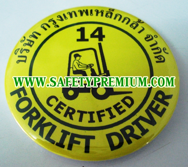 ตัวอย่างเข็มกลัด Forklift Driver เรียงหมายเลข