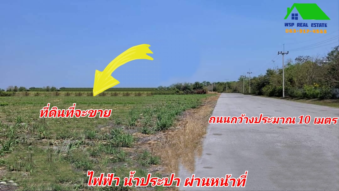 #ขายแล้ว ขายที่ดินแปลงสวย วิวภูเขา ติดถนนลาดยาง ทางสาธารณะ 2 ด้าน ใกล้สถานที่ท่องเที่ยว ตลาดสีเขียว ณ สวนสวรรค์สุพรรณบุรี ทุ่งทานตะวัน ทุ่งดอกกระเจียว ต.พลับพลาชัย อ.อู่ทอง จ. สุพรรณบุรี เนื้อที่ 25 ไร่ ไร่ละ 300,000 บ.