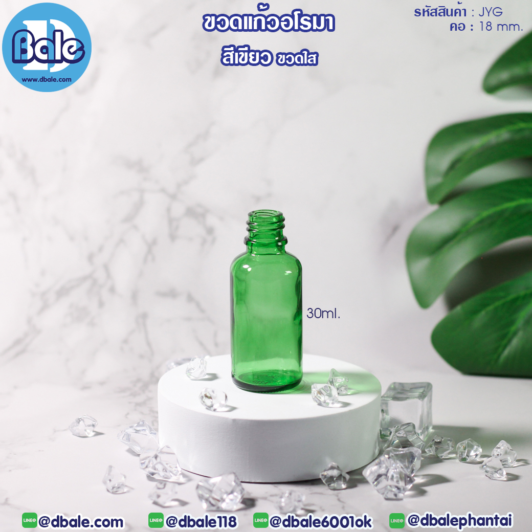 jyg 30ml ขวดแก้วอโรมา สีเขียวใส