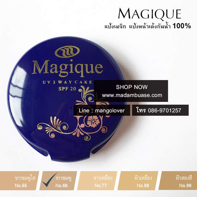 แป้งพัฟเมจิกตลับเล็ก 4 กรัม ผิวขาวชมพู