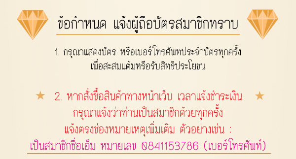 ร้านอุปกรณ์ทำเล็บ,บัตรสมาชิก,อุปกรณ์ทำเล็บ,อุปกรณ์เพ้นท์เล็บ,ทำเล็บ,เพ้นท์เล็บ