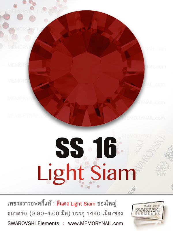 SWAROVSKI ELEMENTS,เพชรคริสตัลสวารอฟสกี้แท้,คริสตัลสวารอฟสกี้,สวารอฟสกี้ แท้