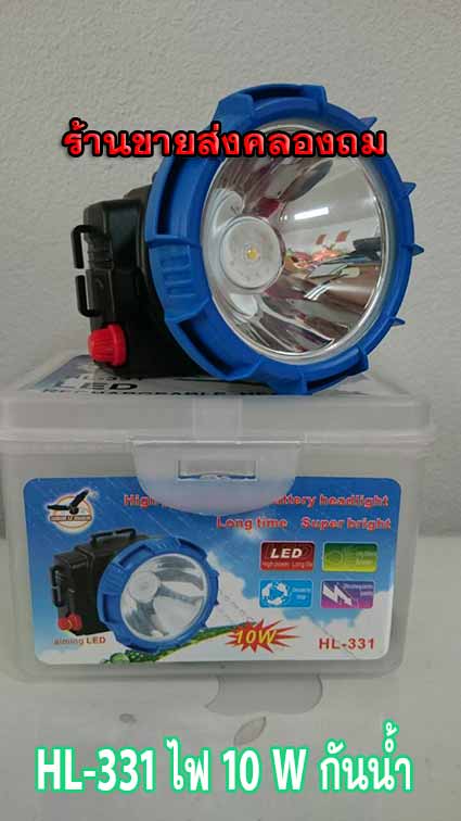HL-331 ความแรง 10 W กันน้ำ แบต 3600 Mah มีสวิทช์หมุนปรับความสว่างได้
